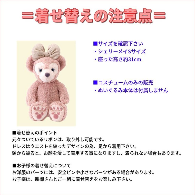 Alice Teddy Bear Mail Order Sherri May Dress Up Costume,