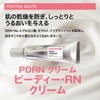(PDRN Cream Supporting Skin Beauty) Peedy RN Cream 1.1 oz