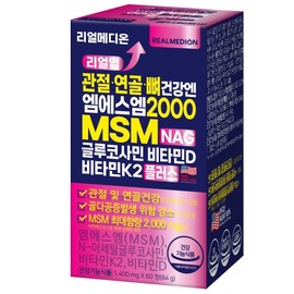 (3 bottles total) Realup MSM NAG Glucosamine Vitamin D Vitamin K2 Plus Joint Cartilage Bone Health N MSM 2000 / (총3통) 리얼업 MSM NAG 글루코사민 비타민D 비타민K2 플러스 관절 연골 뼈건강 엔 엠에스엠 2000