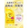 高濃度 ビタミンC サプリメント PERFECT C CARE 2000㎎配合 リポソーム タイムリリース 120粒