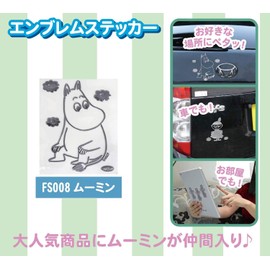 Meibo Moomin Emblem Sticker Silver FS008