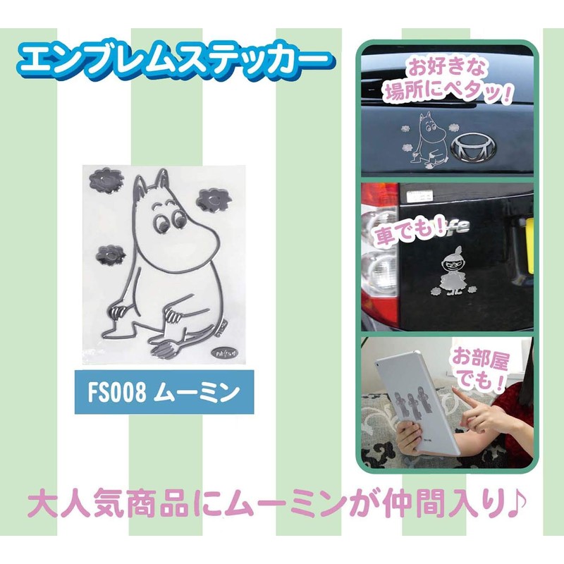 Meibo Moomin Emblem Sticker Silver FS008