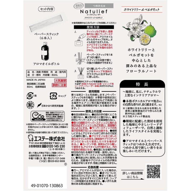Este Natural Leaf Lily & Bergamot Refills x 4, 2.7