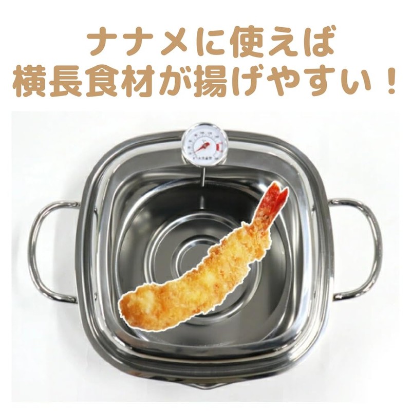 Shokusaitei TP-21 Stainless Steel Square Shaped Tempura Pot 7.9 inches