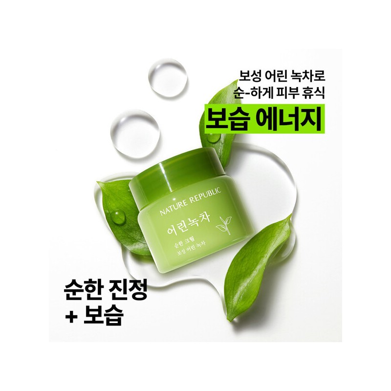 Nature Republic (현대Hmall)네이처리퍼블릭 1+1 어린녹차 순한 크림 (Nature Republic) 1+1