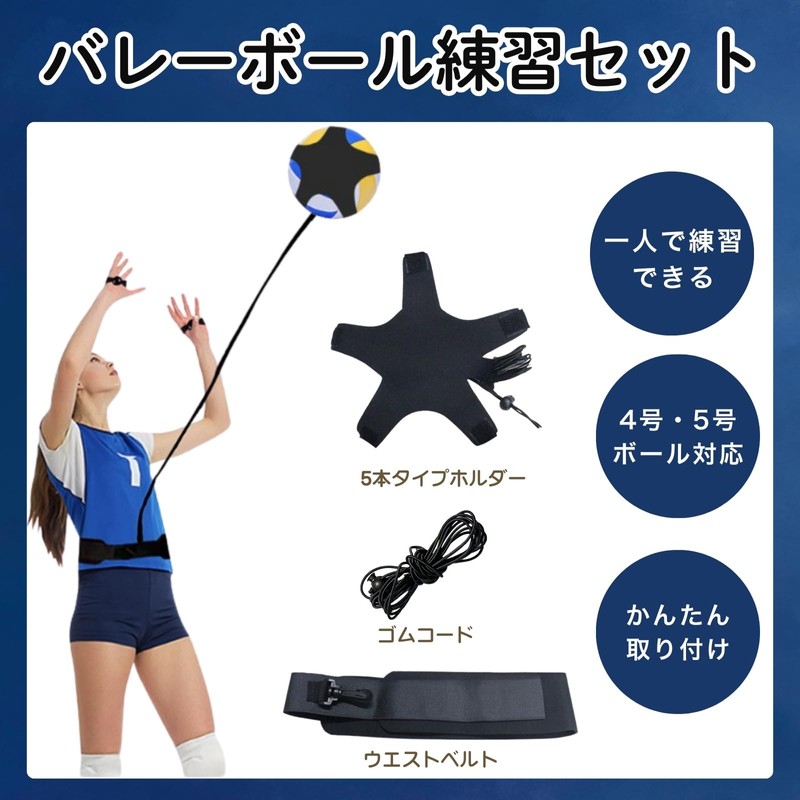 Letics Volleyball, Practice, Volleyball, Serve, No. 4, No. 5, Practice