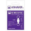 カハラジャパン(KAHARA JAPAN) KJBBスイベル #1(平打リング*平打リング)