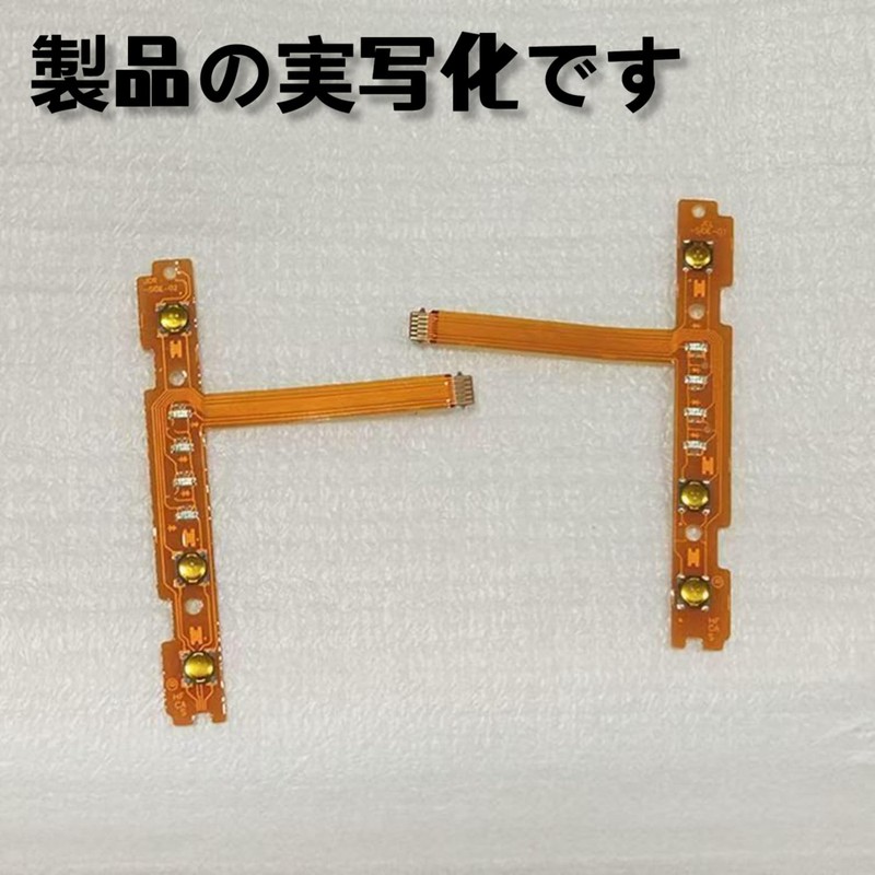 Ginhkok 交換用部品 ジョイコン ニンテンドースイッチNS 修理 joycon SR LRボタン Joy-CONと互換性がある switch