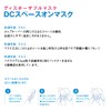 supe-suonmasuku Medium Pink 50 Piece PM2.5 5 pm0 X 5 Protection Made in Japan Mask