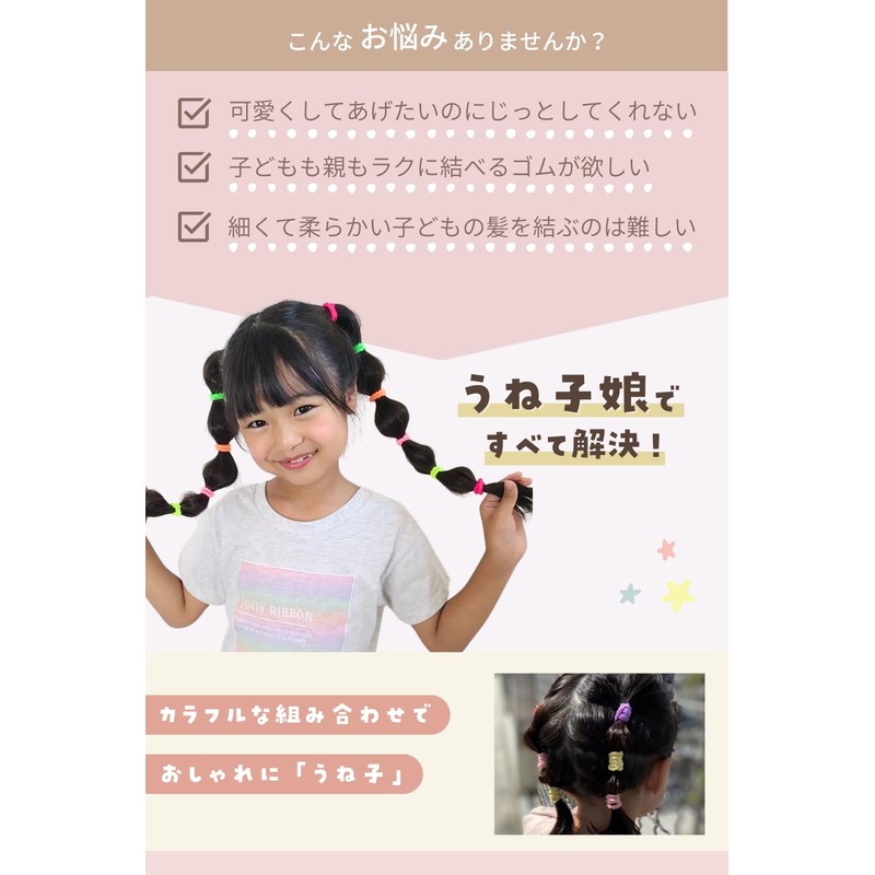 iijo Hair Rubber Rice for Kids, 50 Pieces, Set of