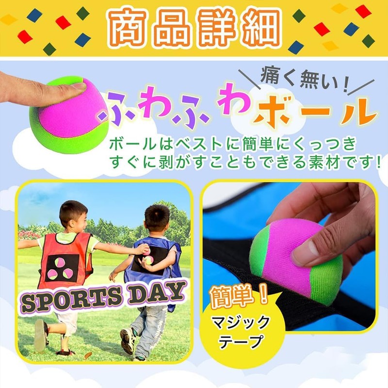 的当て ダーツ ボール 2枚 セット 的あて 屋内 屋外 公園 遊び