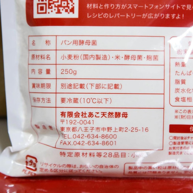 Ako Natural Cultured Yeast, Strong, 8.8 oz (250 g), Tomisawa