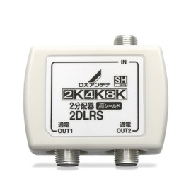 DX Antenna Splitter [2K 4K 8K Compatible] 2 Splitter, All Terminals Current, Gold Plated Plug, F-Type Terminal 2DLRS(B)