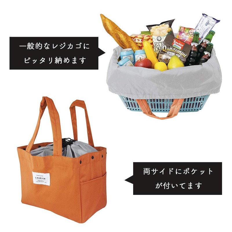 ELCOUNE LAURIER Insulated Eco Basket Bag Mimosa