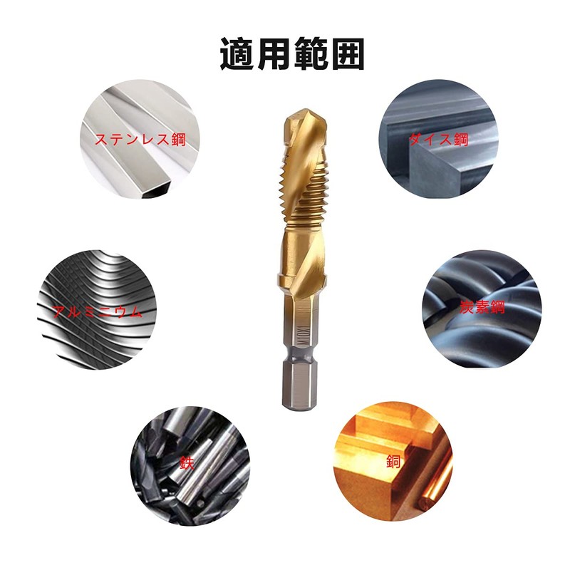 HYWJ 6-Piece Tap Drill, Hex Shaft Chamfering Tap Drilling, Threading,