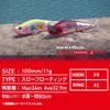 DAIWA ADC Konoshiro Lazy Fashad J100F Chivas Lure Moissanite