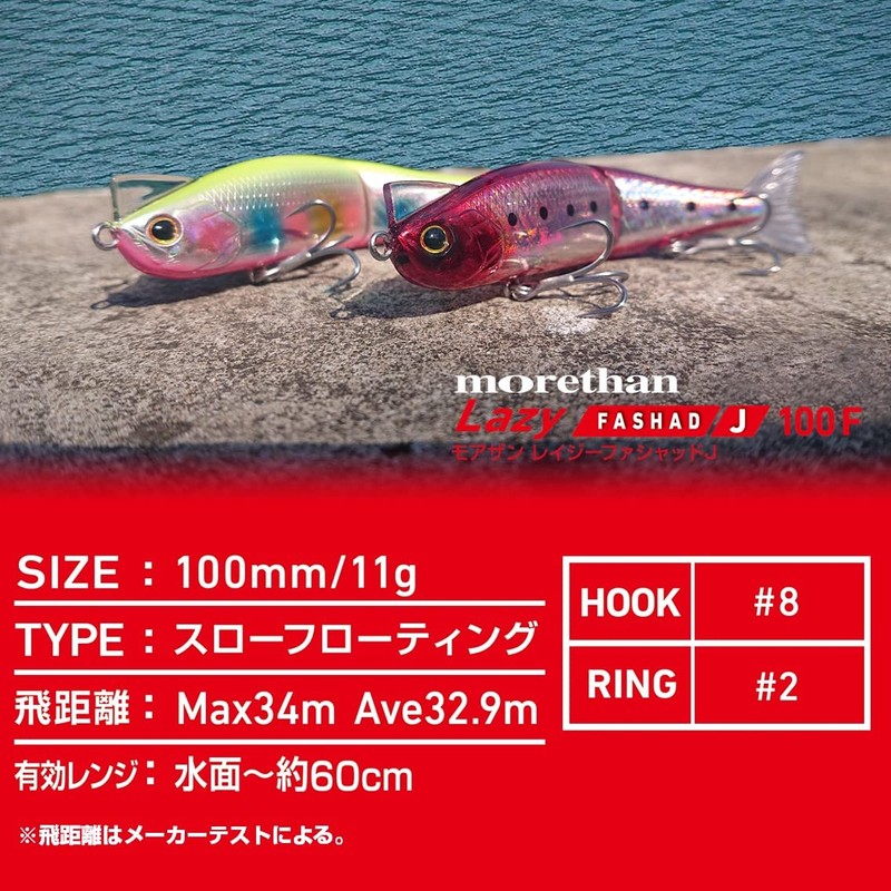 DAIWA ADC Konoshiro Lazy Fashad J100F Chivas Lure Moissanite