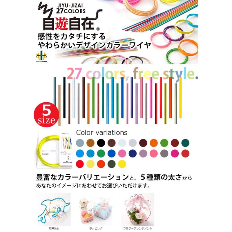 Nihon Kasen (Color Wire) Jiyuu Jizai Metallic Orange [Aluminum Wire/Vinyl
