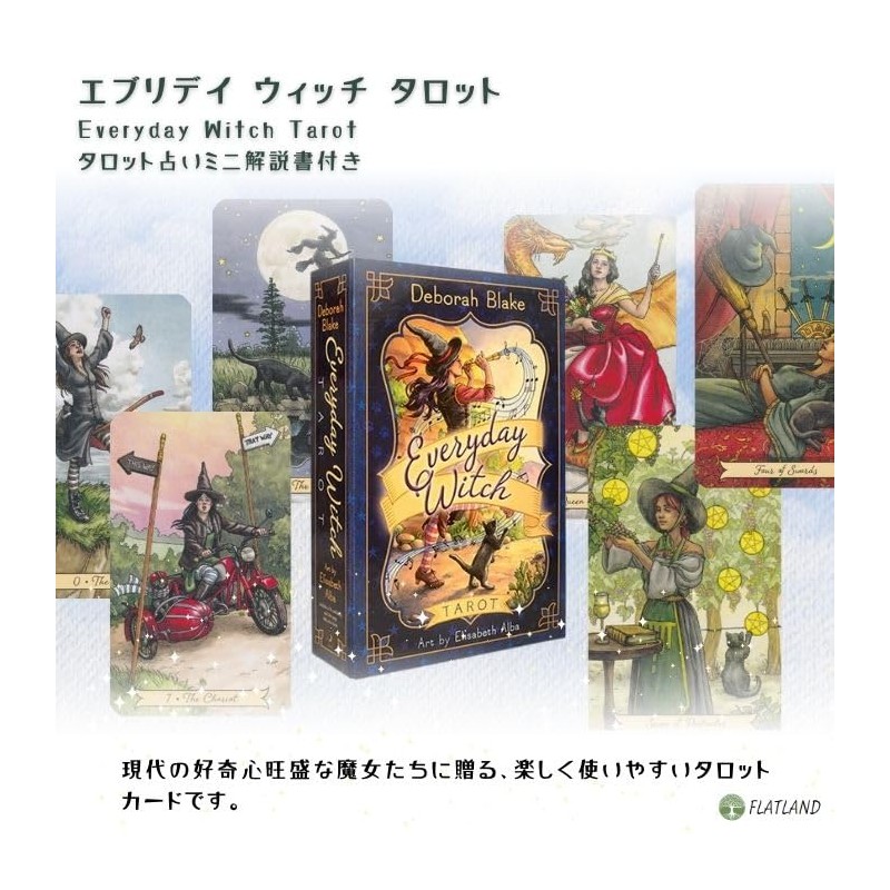 Everyday Witch Tarot [Special Box] [With Tarot Divination Manual]