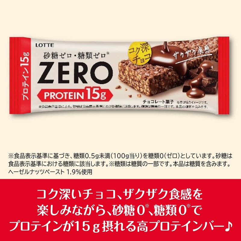 ロッテ ゼロ プロテインチョコバー 1本入×12個