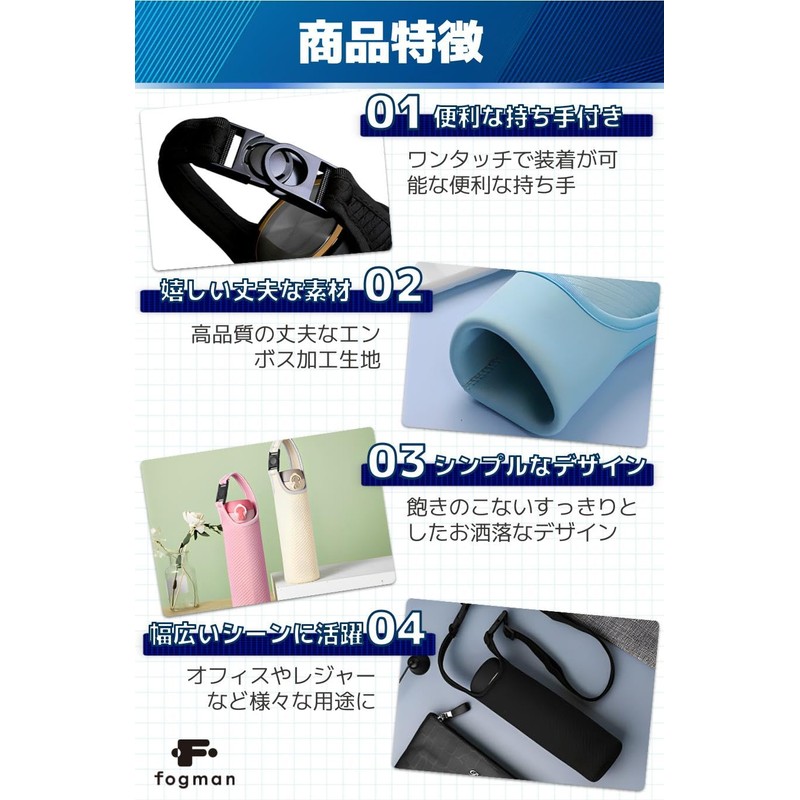 fogman Water Bottle Cover, Stylish, Plastic Bottle Cover, Thermos, Portable,