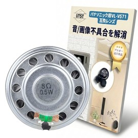 UTST Panasonic VL-V571 Doorphone Speaker Intercom Replacement with Description (Speaker)