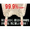 JCE 30 Masks Individually Packaged. Ear strings are made of