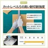Midori Anzen Cut Resistant Gloves, Work Use, Stretchable, Inner Fit,