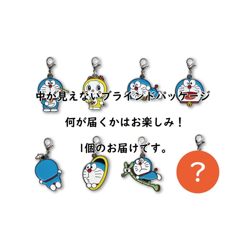 Toshin Pack I'm Doraemon Charm Collection (Im Doraemon Vol.1) ID-FC031