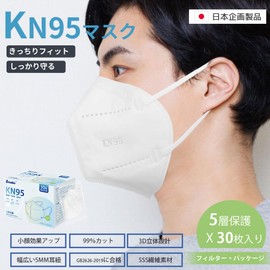 babaka KN95 Mask, 30 Pieces, 5 Layer Filters, Individually Packaged, White Color, 3D Design, Pollen and Virus Splash Prevention, Breathable, High Adhesion Mask, Does Not Hurt Ears, Soft Ear Strings