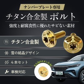 RENPA Titanium Alloy License Plate Bolt Snowflake Design Vehicle Inspection Compatible (Gold Bolt Length 0.6 inch (15 mm)