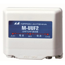 Nippon Antenna Household UHF/UHF Mixer for Outdoor Use, F-Type Terminal M-UUF2-SP