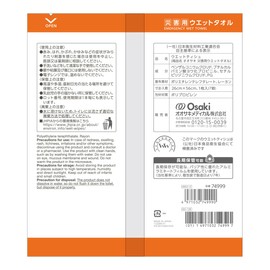 OO Osaki 74999 Disaster Wet Towel, Can Be Used For 7 Years From Date Of Production, 1 Sheet Per Day x 7 Days