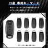 [T-carbon] Nissan X-Trail Key Case, Sakura Key Cover, Serena, Nissan,
