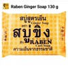 Raben Soap 130 g | Ginger, Rice Milk, Tamarind &