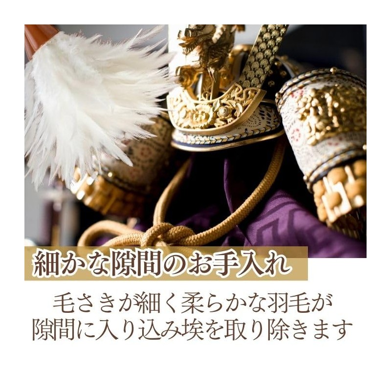 Mukojima MA-008 Doll Care Set, Natural Chicken Hair, White Feather,