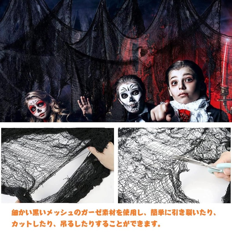DFsucces Halloween Goods Ornaments Ghost Spider Web 76cm x 183cm