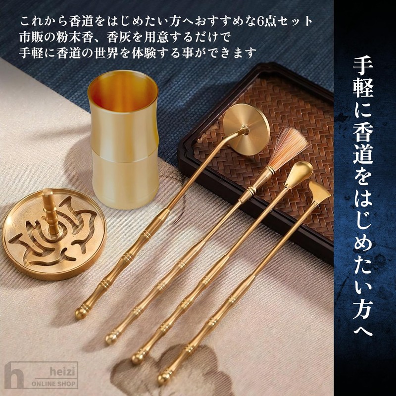 Heizi Incense Tools Set of 6 Incense, Incense Tools, Incense