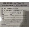 Hera Sunmate Protector 50ml 2 x SPF50+ / 헤라 선메이트