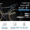 RAINCORE Ultralight Bicycle Key Lock Anti-Theft - 150cm - 166g