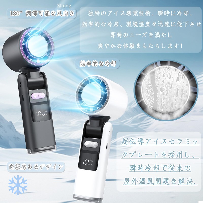 2025 Summer Design Portable Fan, Handy Fan, Cool Sensation, Rapid