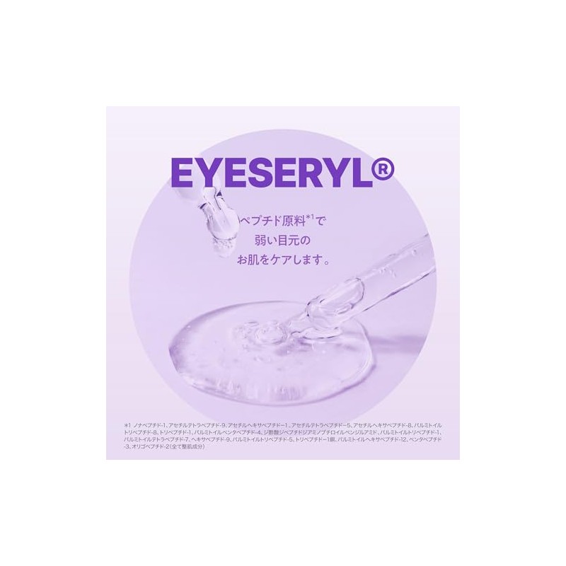 Contorno de Ojos Probioderm 3D Lifting Eye & Wrinkle Cream