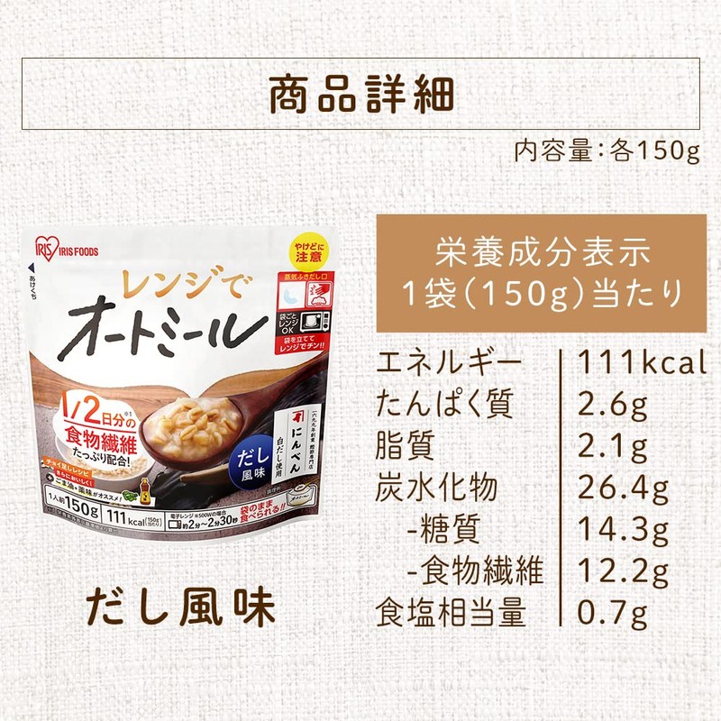 Iris Ohyama Range Oatmeal, Dashi Flavor, 5.3 oz (150 g)