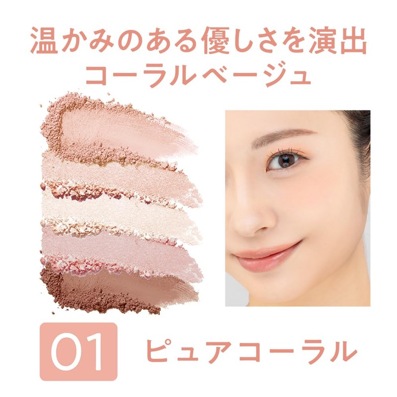 Cezanne Face Eye Palette 01 Pure Coral, 0.1 oz (2.85
