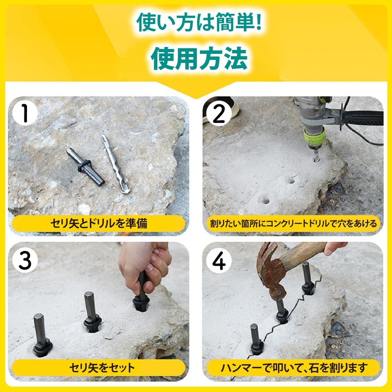ZERONOWA Seri Arrow Stone Splitter Quarry Tool High Hardness Stone