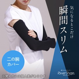 Lucien 24SFZ002 Power Shape Women's Arm Cover, UV Protection, Anti-UV, Fingertips, Slimmer, Secondary, Black