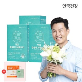 Anguk Health Safe Calcium Magnesium D Vitamin K2 90 tablets 3 boxes (3 months supply) + Mini 100 (30 / 안국건강 안심 칼슘 마그네슘디 비타민K2 90정 3박스 (3개월분) + 미니100(30