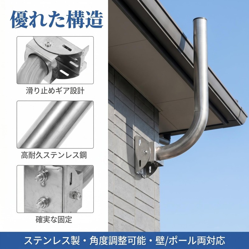 TOYMYTOY Adjustable Universal Antenna Mount Stainless Steel Wireless Bridge Bracket