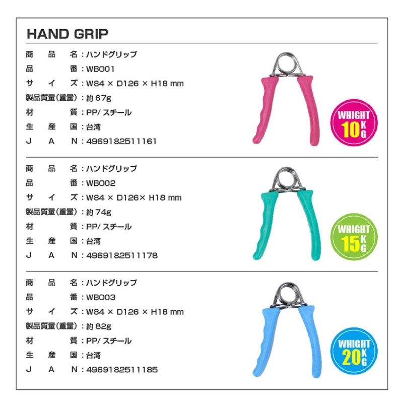 Alinco WB001 Hand Grip, 22.0 lbs (10 kg)