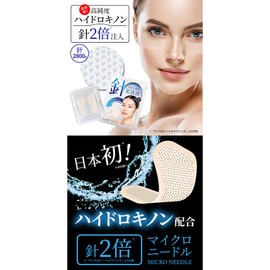 SEVEN BEAUTY Hydroquinone with Microneedle Hyaluronic Acid Care Patch HQ Pack of 2